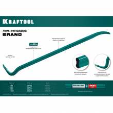 Лом-гвоздодер двутавровый GRAND, 900мм, 30*17мм, KRAFTOOL (21900-90) 