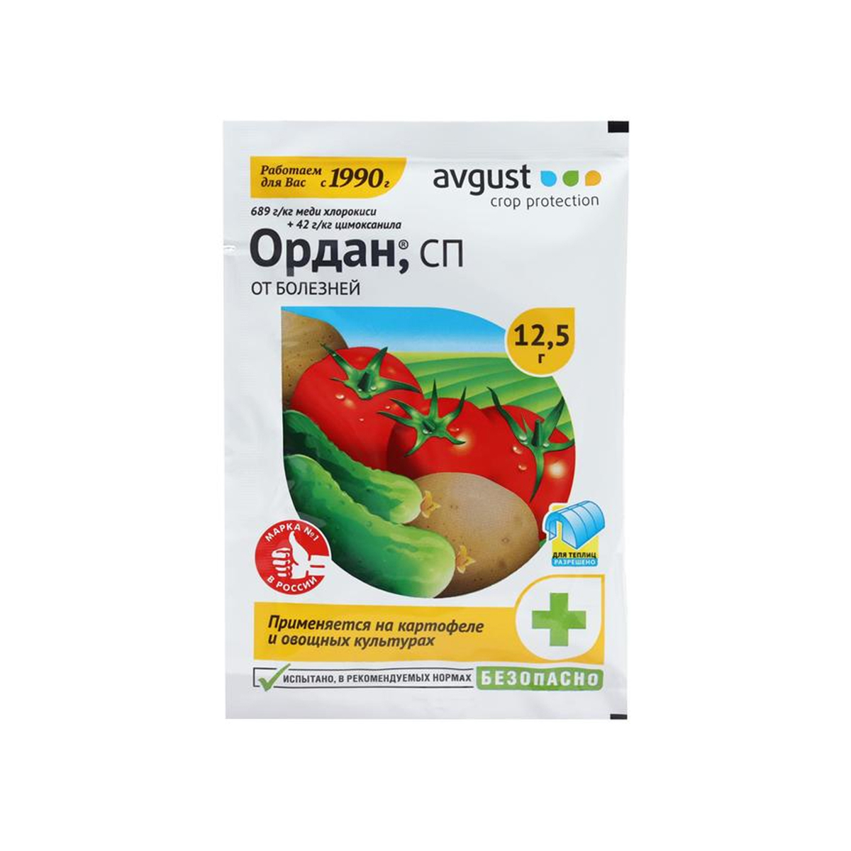 Ордан, 12,5гр., AVGUST